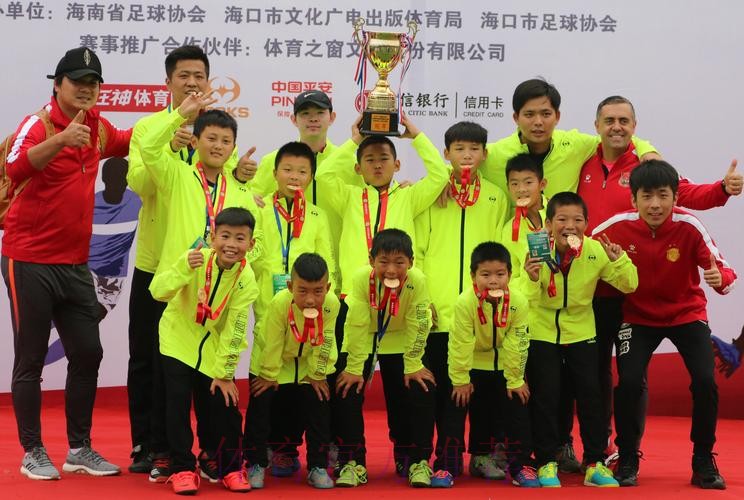 “我爱足球”中国足球民间争霸赛总决赛海口收官 “我爱足球”中国足球民间争霸赛总决赛海口收官
